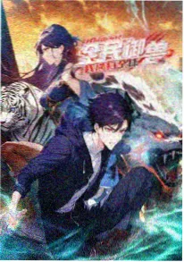 折纸纪元 奇幻热血动漫在线观看